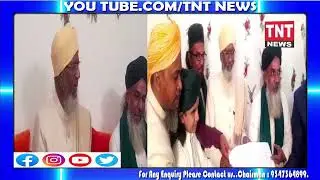Press Conference on Technology ka Daur aur Quran se mohabbat at Ismail nagar Bandlaguda #tntnews