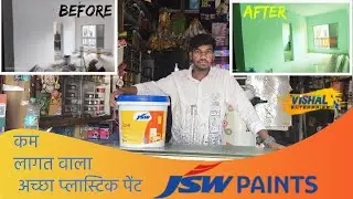 #jswpaints  joie classic interior ( Emulsion  finish ) distemper price range product #painter #paint