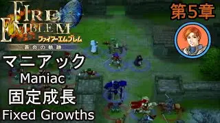 Fire Emblem Path of Radiance - Chapter 5 [Maniac, Fixed Growths, 6 Turns]