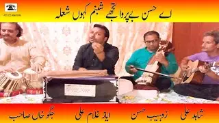 Aye Husn E Beparwah | Ghulam Ali Ghazals | Ayaz Ghulam Ali | Jaggu Khan | Zohaib Hassan | Shahid Ali