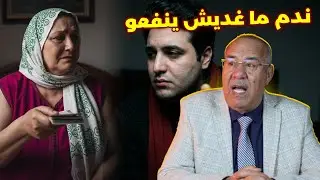 عبدالقادر الخراز : قصة الندم وحصرة على خطأ، قصص كلها عبرة، كيفاش حصل في هاد القضية