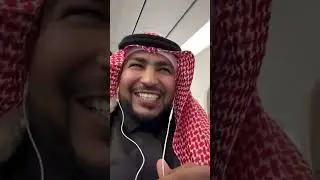 تحقق حلم سيف وزار الرياض 😇✈️