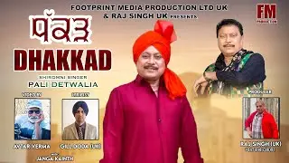 DHAKKAD SONG &Iota; PALI DETWALIA &Iota; DAVINDER KAINTH &Iota; GILL DODA &Iota; AVTAR VERMA &Iota; RAJ SINGH (U.K) #newsong