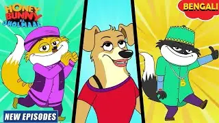 অবতার পরিবর্তন | Honey Bunny Ka Jholmaal | New Episode | Cartoon For Kids | YO Kids Bangla