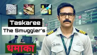 Taskaree: The Smuggler's Web Review | Dev batundia 