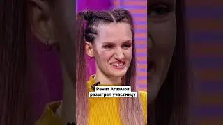 Ренат Агзамов разыграл участницу шоу &laquo;Кондитер&raquo;