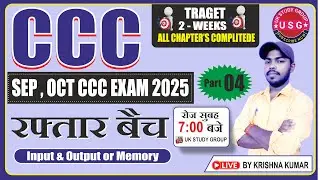 SEPT OCT CCC EXAM 2025 | MEMORY & INPUT  OUTPUT  | CCC LIVE CLASS | NIELIT CCC |@UKstudygroup6