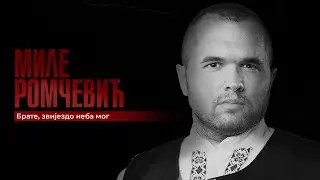 Mile Romcevic - Brate, zvijezdo neba mog - (Official Audio 2020)