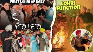 Lohri Celebration Vlog ✨❤️ First Lohri of Zorawar Singh | Papa Ne Ghar Ch Laiya Full Ronka 😇🧿