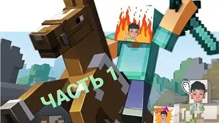 АААА!!!! АБСОЛЮТНОЕ ПРОХОЖДЕНИЕ МАЙНКРАФТА!!!