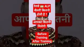 Railway Alp Salary 2024  | Rrb Alp Salary 2024 | #shorts #viralshorts #shortsfeed