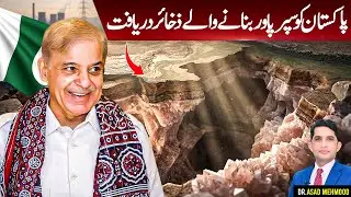 Massive Reserves Found That Can Make Pakistan a Superpower | Daily Update With Asad