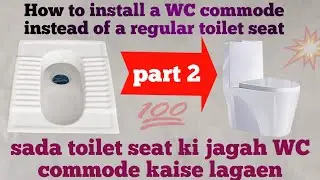 sada toilet seat ki jagah WC commode kaise lagaen ! commode installation part 2