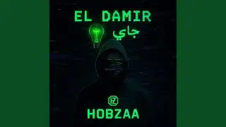 El Damir جايلك
