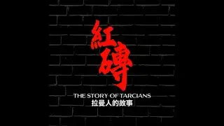 The Story of TARCians | Teaser Trailer