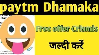 Paytm free offer Christmas