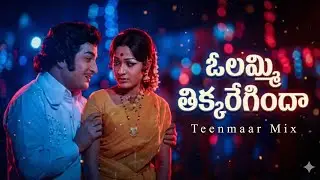 Olammi Tikka Reginda (Teenmaar Remix) 🕺⚡ | Sr. NTR & Jayaprada | Yamagola | Sunday Mass Vibe