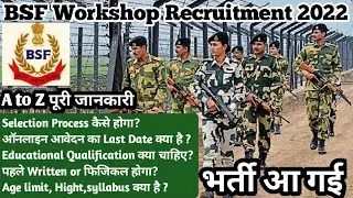 bsf workshop recruitment 2022 || bsf work shope recruitment || bsf workshop form fill up || bsf