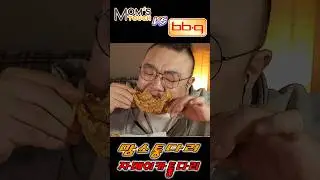 맘스터치 vs 비비큐 통다리 끝판왕은 누구?