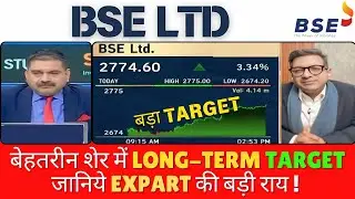 Bse Share Latest News, Bse Share Analysis, Bse Share Latest News Today