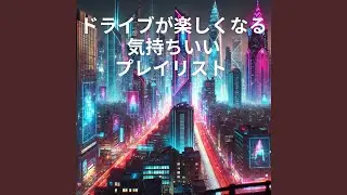 Endless Drive