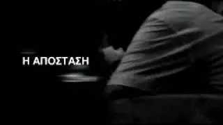 Without - Trailer (Alexandros Avranas)