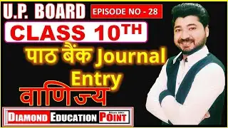 CLASS 10 COMMERCE journal entry