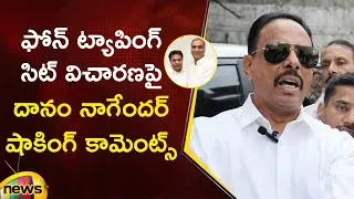 Danam Nagender Shocking Comments On SIT Investigation | Congress | Telangana Politics | Mango News