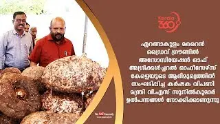 Minister VS Sunilkumar at market done by Association of Agricultural officers | #Kerala360