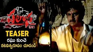 Palasa 1978 Telugu Movie Teaser Video | Raghu Kunche | Latest Telugu Moive Teasers | Cinema Culture