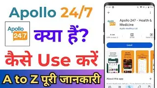 How To Use Apollo 247 App !  Apollo 247 App Kaise Use Kare ! Apollo 247 App Kya Hai ! Apollo 247 App