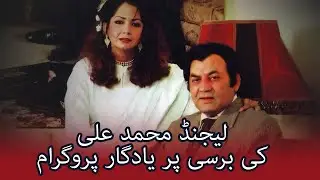 Legend Mohammad Ali Memorial Program | Jarrar Rizvi | Jerry TV 5