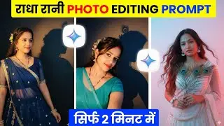 Radha Look Ai Photo Kaise Banaya | Trending Instagram Radha Ai Photo Editing | Gemini Ai Photo Edit