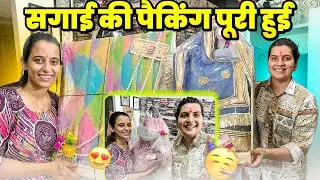 Monu Ki Sagai Ki Taiyariya &hearts;️Day 1 || Ratan Ka Bhai ||