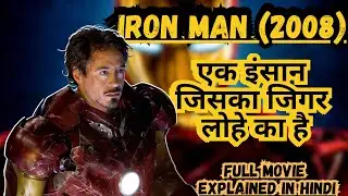 Iron Man (2008) Explained In Hindi | Disney+ Hotstar Iron Man 1 Movie हिंदी / उर्दू @watchonpoint