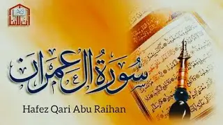 002) Surah Al Imran..সুরা আল ইমরান..||.. Awesome voice of Quran Recitation by Hafez Qari Abu Raihan.