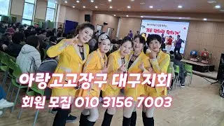 #달성구 북구# 노인 복지관  #아랑고고장구 #대구지회장 #이서인 010 3156 7003(#대구달서구)  #아랑예술단장 김영선 외 4명  #장민호 #풍악을 울려라. 