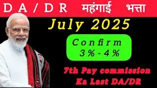 DA/DR Latest news 2025 // July 2025
