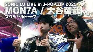 MON7A / 大谷智哉 スペシャルトーク ＜SONIC DJ LIVE in J-POP.ZIP 2025＞