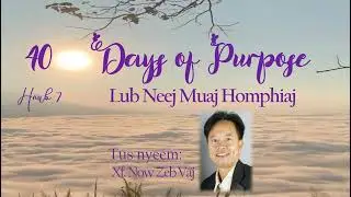 40 Hnub | Lub Neej Muaj Homphiaj Hnub 7