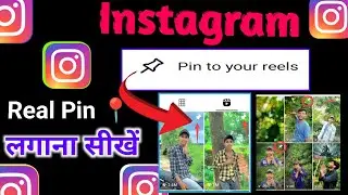 instagram reels ko pin kaise kare | how to pin instagram reels or post