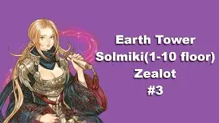 [TOS]Solmiki, Legend Earth Tower #3