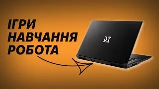 Хороший для всього? Огляд ноутбука Dream Machines RG5050-17UA25