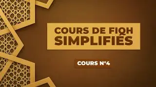 #4 | Les récipients | Cours de fiqh simplifiés | Shaykh Tchalabi حفظه الله