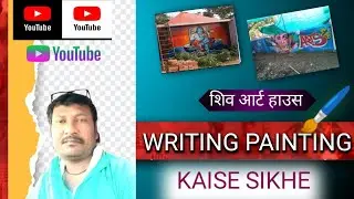 (PART 5) writing painting sikhe राइटिंग पेंटिंग्स सीखें #art #hindi #drawing #writing #painting #