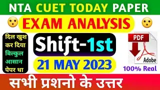 👌&hearts;️💯NTA CUET TODAY EXAM ANALYSIS,CUET 21 MAY 1ST SHIFT QUESTION PAPER,CUET 21 MAY EXAM 2023 ANALYSIS