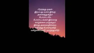 motivation lyrics# Tamil motivation quotes#shorts#shortsfeed#