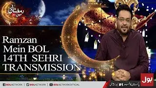 BOL Ramzan Iftaar Transmission with Amir Liaquat 30th May 2018