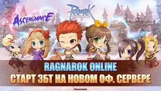 Ragnarok Online Ascendance  - ЗБТ стартовало!