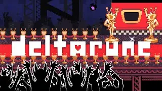 TV World REMIX | From “Deltarune”